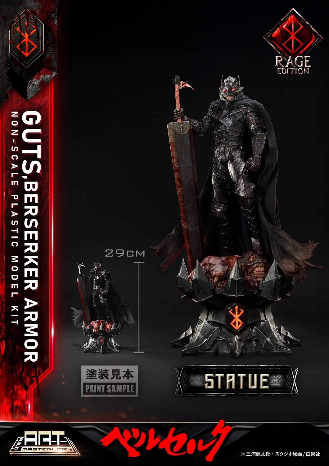 Berserk - Guts - Museum Masterline Series  (MMBR-03) - 1/3 - Berserker Armor, Rage Edition (Prime 1 Studio) photo 32