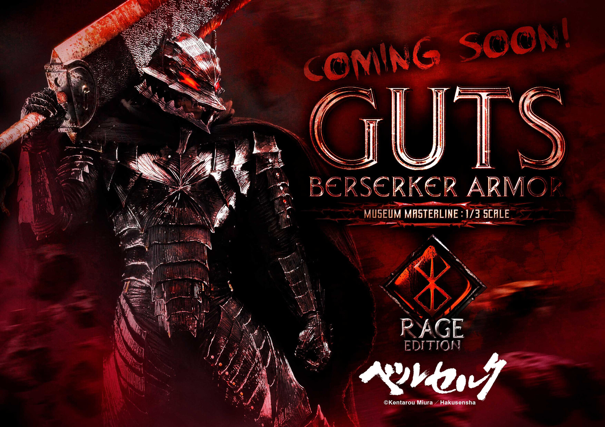 Berserk - Guts - Museum Masterline Series  (MMBR-03) - 1/3 - Berserker Armor, Rage Edition (Prime 1 Studio) photo 33