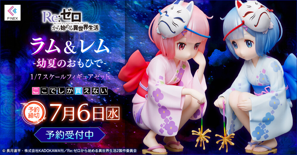 Re:Zero kara Hajimeru Isekai Seikatsu - Ram - F:Nex - 1/7 - Younatsu no Omohide (FuRyu) photo 9