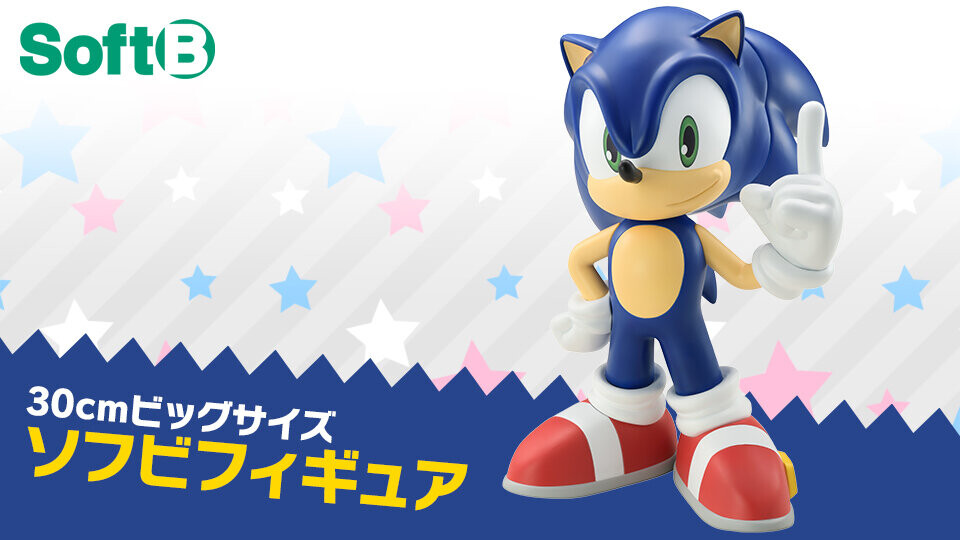 Sonic the Hedgehog - SoftB (Bell Fine) photo 11