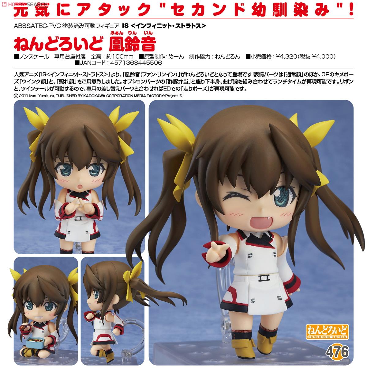 IS: Infinite Stratos - Huang Lingyin - Nendoroid  (#476) (Good Smile Company) photo 2