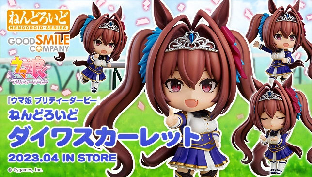 Umamusume: Pretty Derby - Daiwa Scarlet - Nendoroid (#1977) (Good Smile Company) photo 5