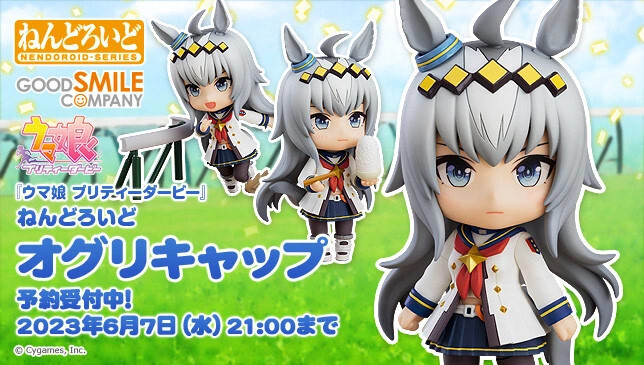 Umamusume: Pretty Derby - Oguri Cap - Nendoroid (#2101) (Good Smile Company) photo 9