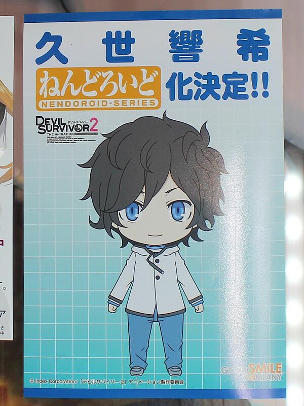 Devil Survivor 2 the Animation - Byakko - Kuze Hibiki - Nendoroid (#351) (Good Smile Company) photo 4