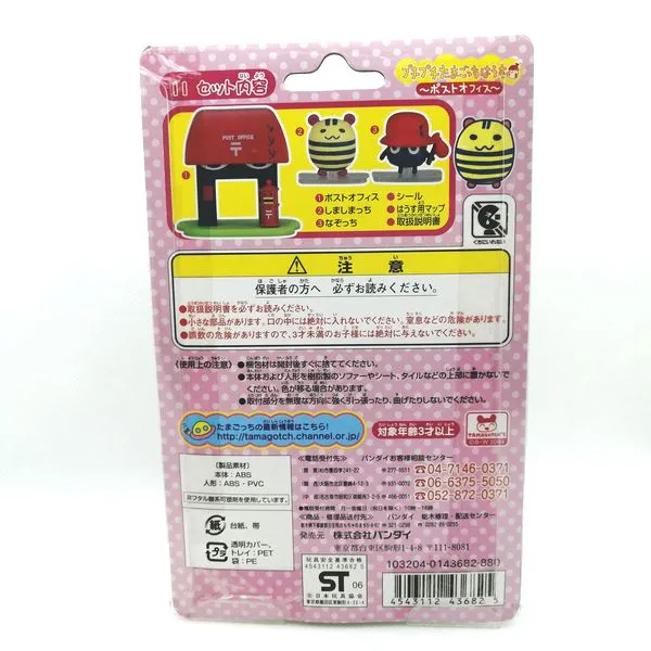 Tamagotchi - Shimashimatchi - Puchi Puchi Tamagotchi House Post Office (Bandai) photo 3