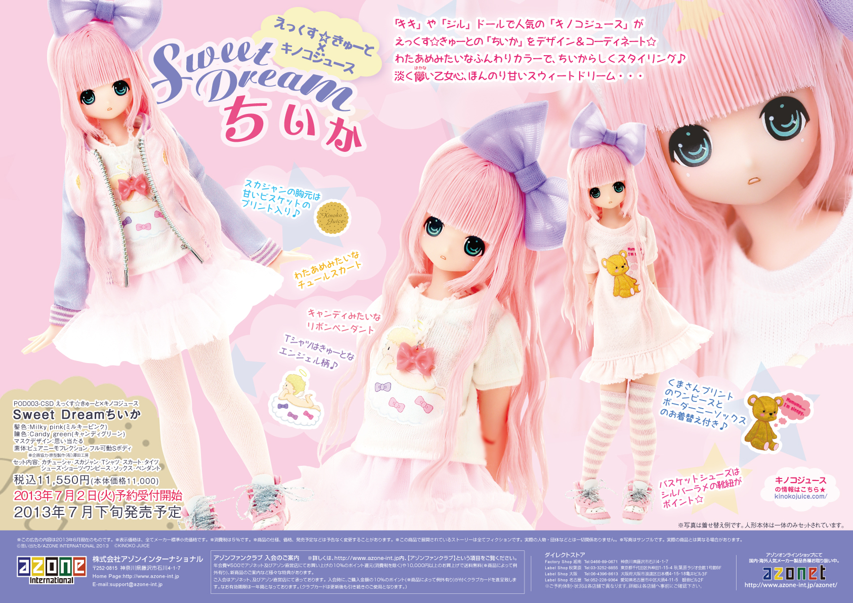 Ex☆Cute - PureNeemo - Chiika - 1/6 - Sweet Dream (Azone)