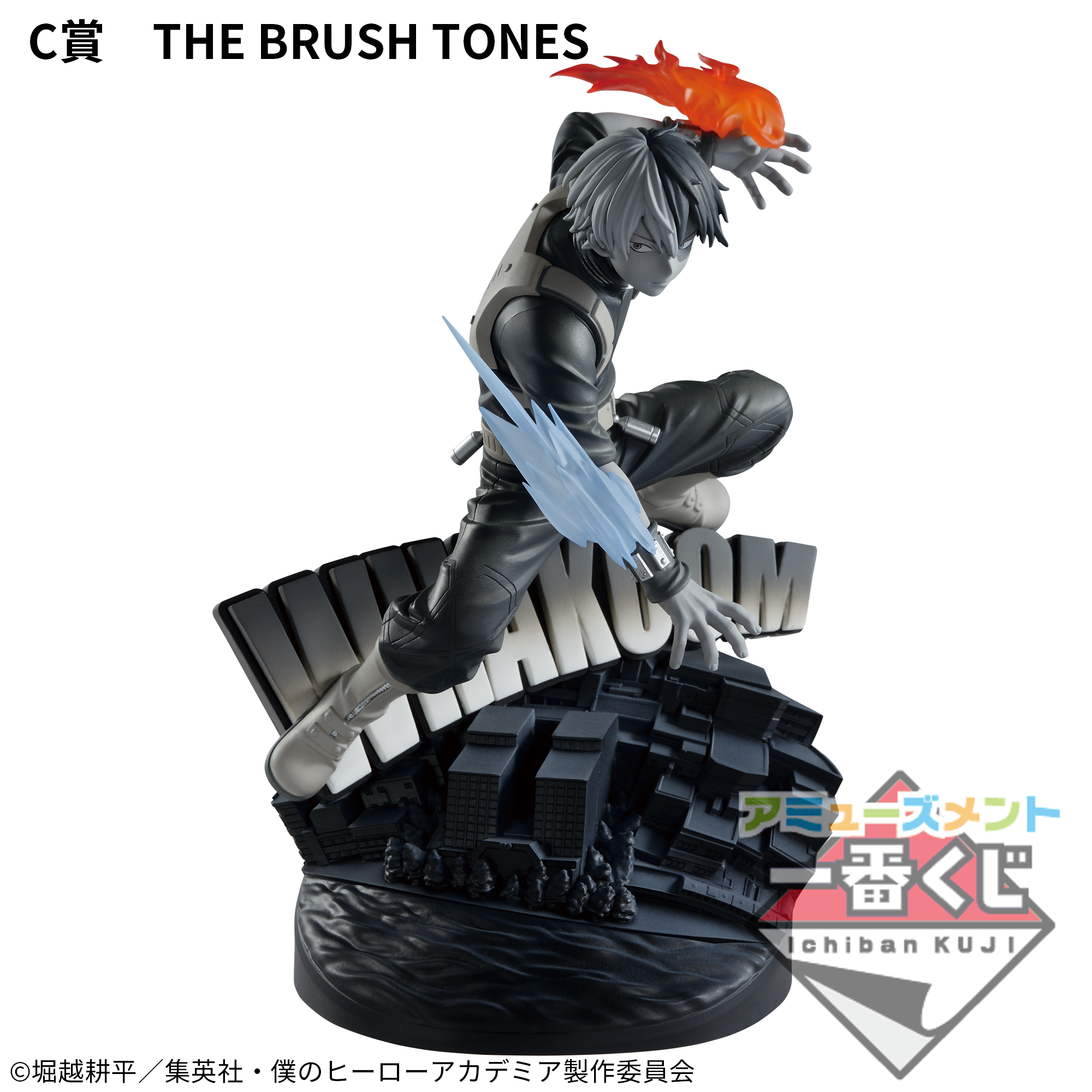 Boku no Hero Academia - Todoroki Shoto - Amusement Ichiban Kuji Boku no Hero Academia Dioramatic Todoroki Shoto (C Prize) - Dioramatic - Ichiban Kuji - The Brush Tones (Bandai Spirits) photo 2