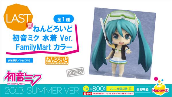 Vocaloid - Hatsune Miku - HappyKuji - HappyKuji Hatsune Miku 2013 Summer ver.  (Last Prize) - Nendoroid  (#339b) - Swimsuit ver., FamilyMart Color (Family Mart, Good Smile Company) photo 4