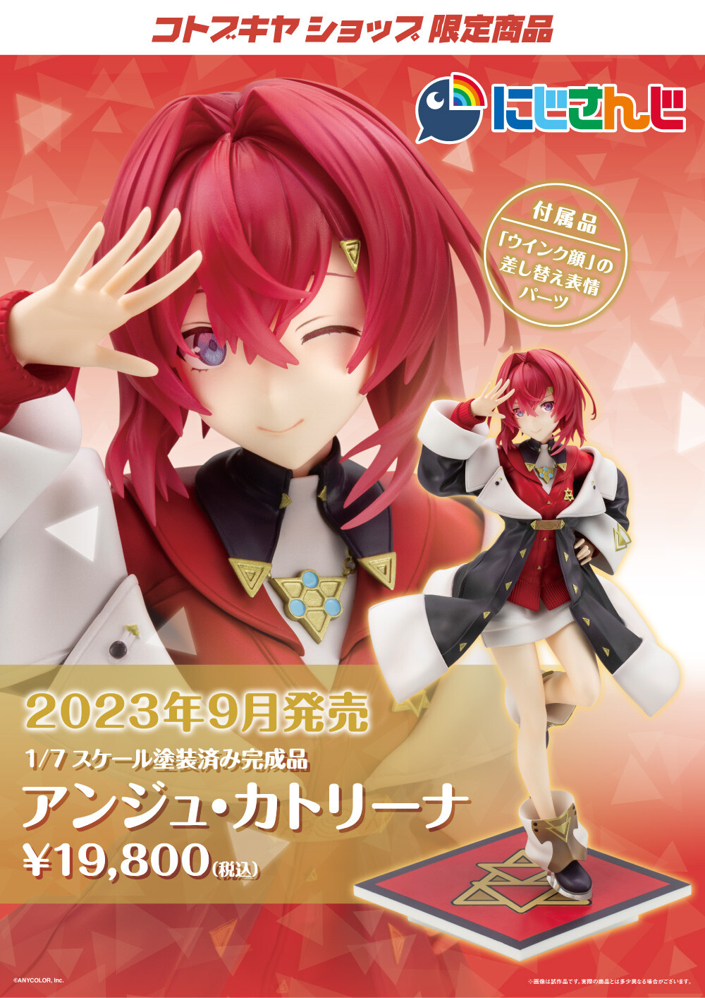 Nijisanji - Ange Katrina - 1/7 (Kotobukiya) photo 18