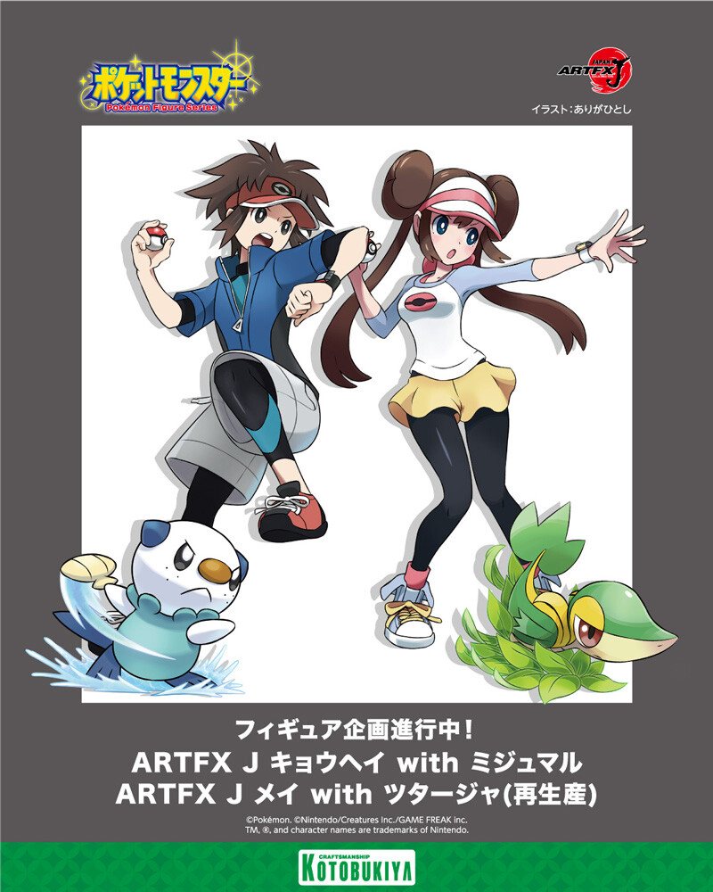 Pocket Monsters - Kyouhei - Mijumaru - ARTFX J - Pokémon Figure Series - 1/8 (Kotobukiya) photo 5