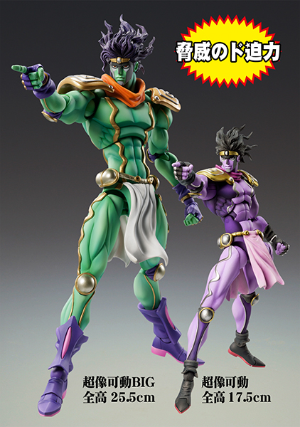 Jojo no Kimyou na Bouken - Stardust Crusaders - Star Platinum - Super Action Statue (#55) - Third (Medicos Entertainment)