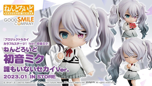 Project Sekai: Colorful Stage! feat. Hatsune Miku - Hatsune Miku - Nendoroid (#1930) - Empty SEKAI Ver. (Good Smile Company) photo 5