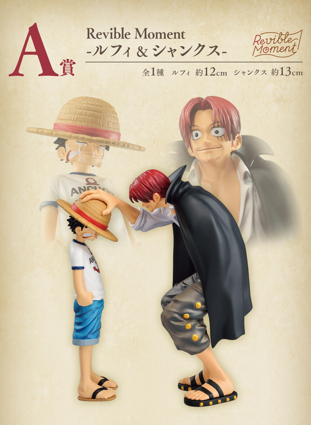 One Piece - Akagami no Shanks - Monkey D. Luffy - Ichiban Kuji - Ichiban Kuji One Piece Emotional Stories  (A Prize) - Revible Moment (Bandai Spirits) photo 2