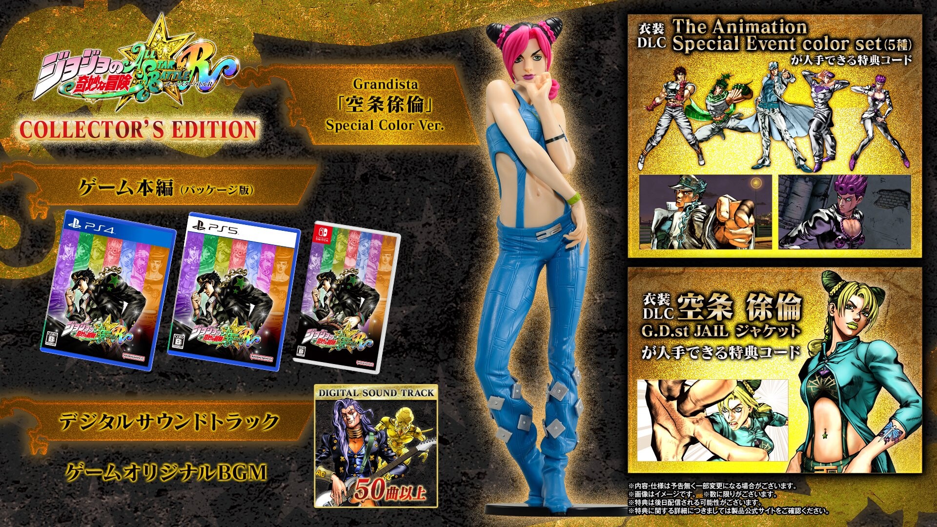 Jojo no Kimyou na Bouken - Stone Ocean - Jolyne Cujoh - Grandista - Special Color Ver. (Bandai Namco Entertainment Inc., Bandai Spirits) photo 5
