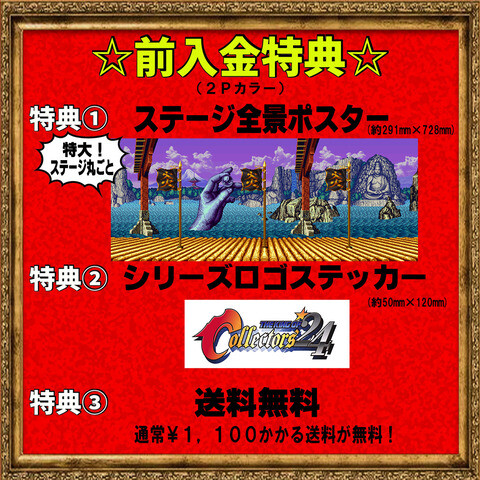Garou Densetsu Special - Shiranui Mai - The King of Collectors'24 - 2P Color (Studio24) photo 7