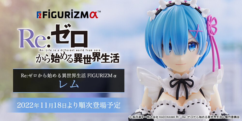 Re:Zero kara Hajimeru Isekai Seikatsu - Rem - Figurizm Alpha (SEGA) photo 7