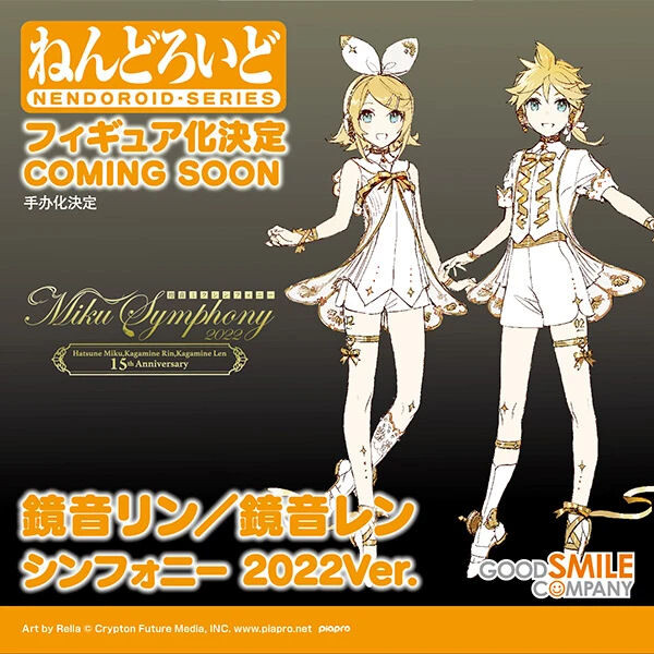 Vocaloid - Kagamine Len - Nendoroid (#1920) - Symphony 2022 Ver. (Good Smile Company) photo 12