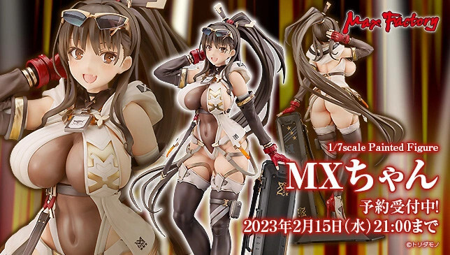 Original - MX-chan - 1/7 (Max Factory) photo 13
