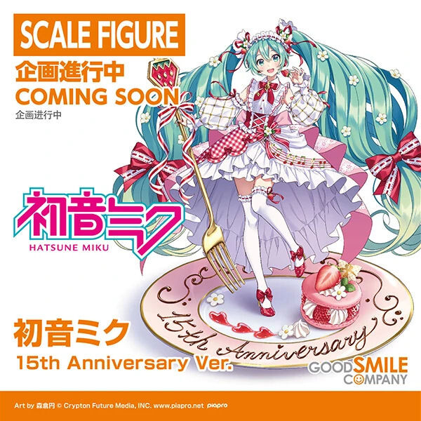 Vocaloid - Hatsune Miku - 1/7 - 15th Anniversary Ver. (Good Smile Company) photo 9
