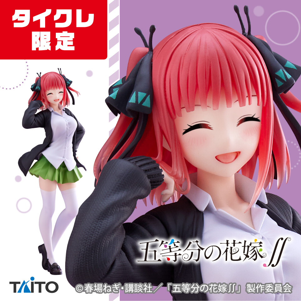 Gotoubun no Hanayome ∬ - Nakano Nino - Coreful Figure - Seifuku ver., Renewal, Taito Online Crane Limited (Taito)
