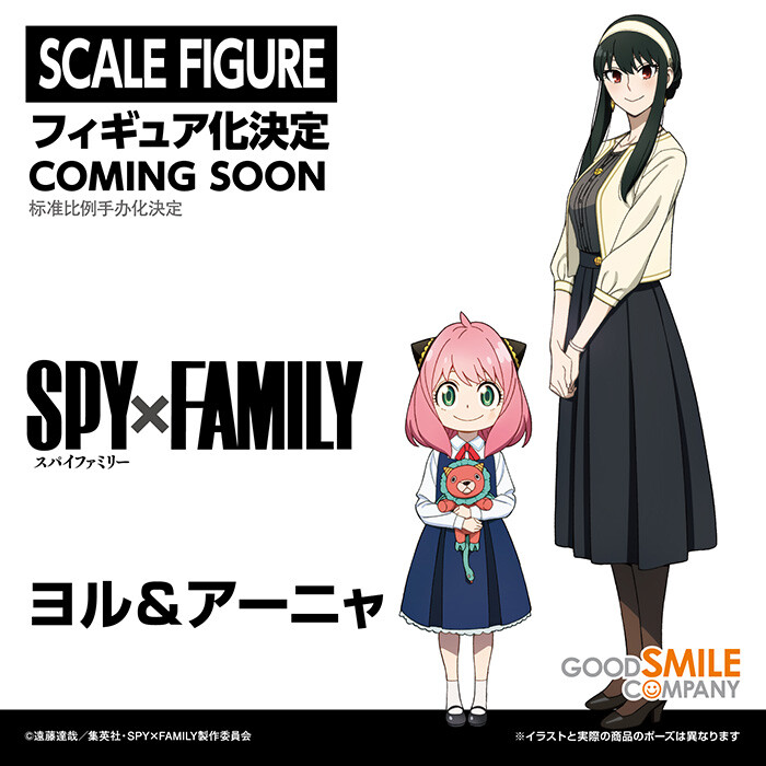Spy × Family - Anya Forger - Yor Forger - 1/7 (Good Smile Company) photo 8