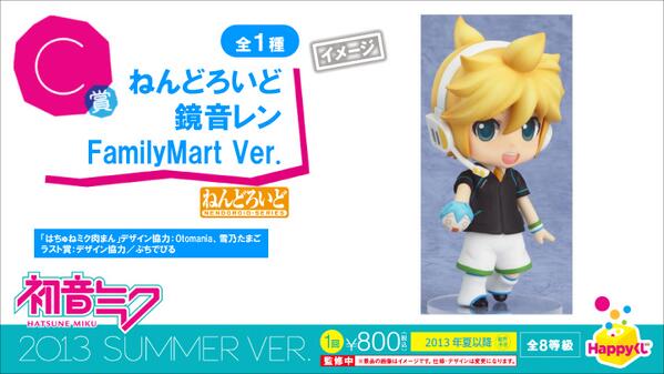 Vocaloid - Hachune Miku - Kagamine Len - HappyKuji - HappyKuji Hatsune Miku 2013 Summer ver. - Nendoroid (#341) - Family Mart 2013 ver. (Family Mart, Good Smile Company) photo 2