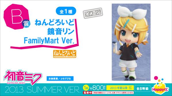 Vocaloid - Kagamine Rin - HappyKuji - HappyKuji Hatsune Miku 2013 Summer ver. - Nendoroid  (#340) - Family Mart 2013 ver. (Family Mart, Good Smile Company) photo 10