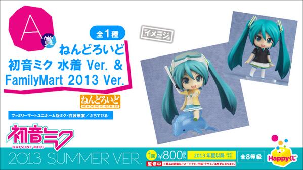 Vocaloid - Hatsune Miku - HappyKuji - HappyKuji Hatsune Miku 2013 Summer ver. - Nendoroid  (#339a) - Family Mart 2013 ver., Swimsuit ver. (Family Mart, Good Smile Company) photo 8