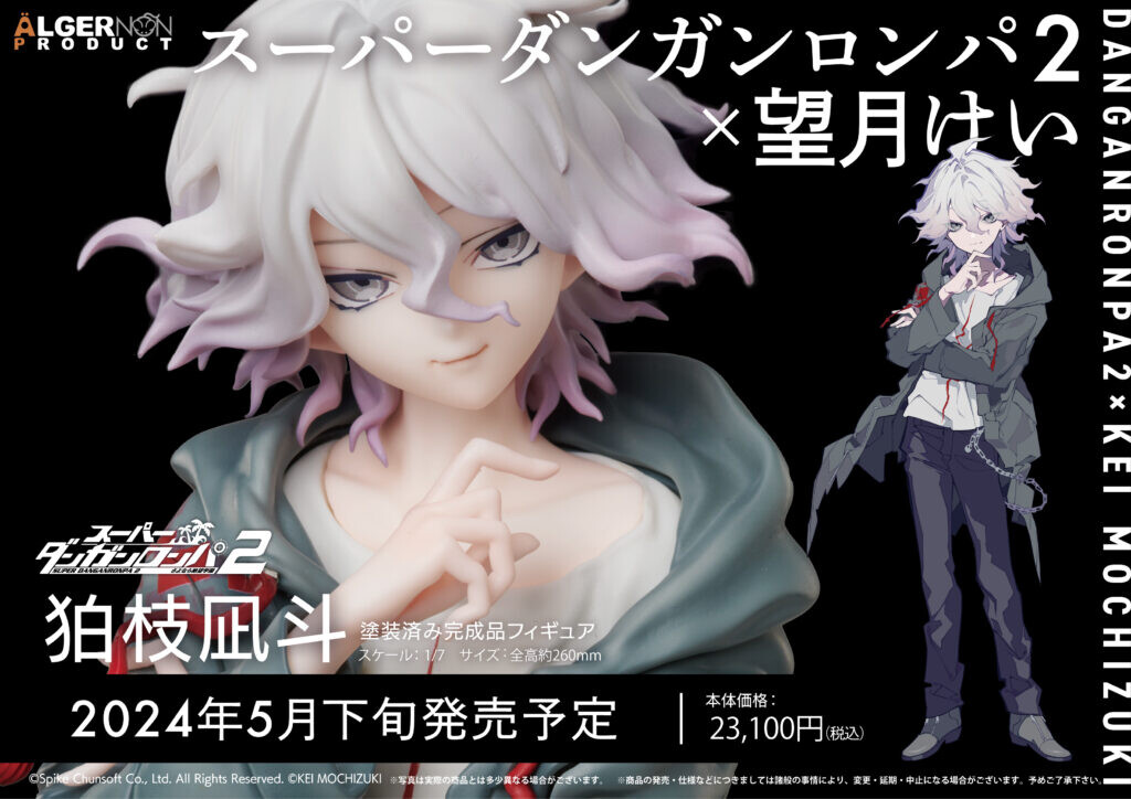 Super Danganronpa 2: Sayonara Zetsubou Gakuen - Komaeda Nagito - 1/7 (Algernon Product, Cafe Reo, Union Creative International Ltd) photo 3