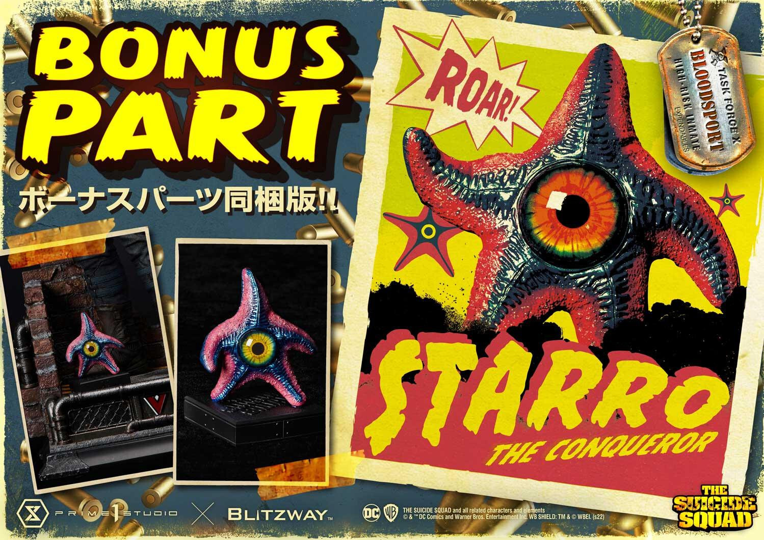 The Suicide Squad - Bloodsport - Starro - Museum Masterline Series  (MMTSS-03S) - 1/3 - Bonus Version (Blitzway, Prime 1 Studio) photo 46