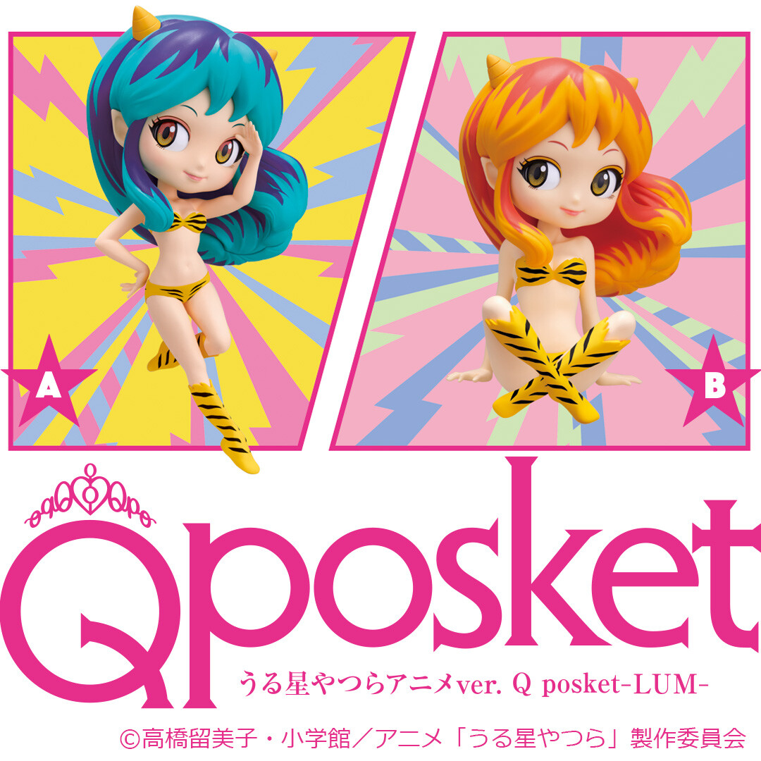 Urusei Yatsura - Lum - Q Posket - B (Bandai Spirits) photo 3