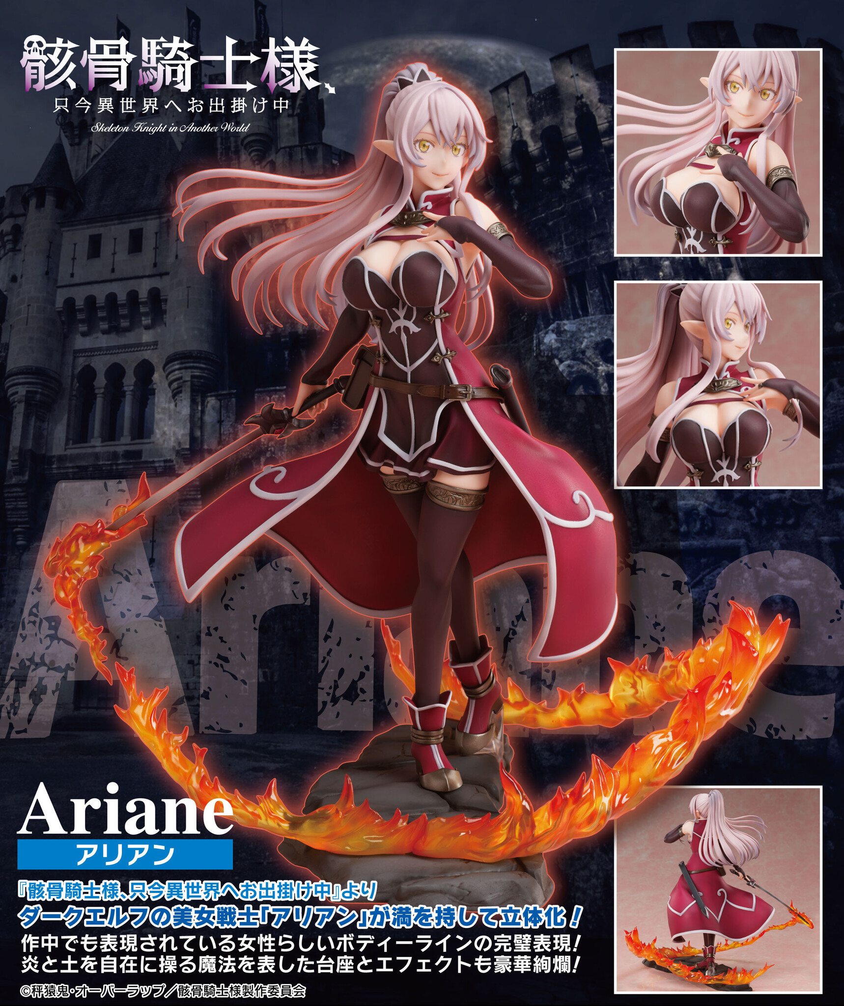 Gaikotsu Kishi-sama, Tadaima Isekai e Odekakechuu - Ariane Glenys Maple (Union Creative International Ltd) photo 3