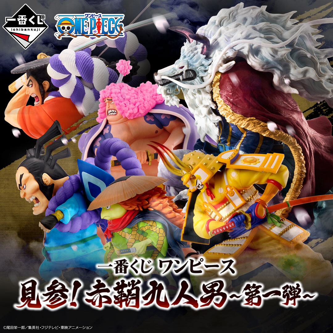 One Piece - O-Kiku - Ichiban Kuji - Ichiban Kuji One Piece Kenzan! Aka Saya Kyuu Nin Otoko Vol. 1  (A Prize) (Bandai Spirits) photo 4