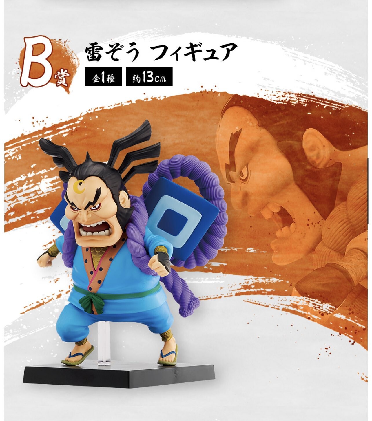 One Piece - Raizou - Ichiban Kuji - Ichiban Kuji One Piece Kenzan! Aka Saya Kyuu Nin Otoko Vol. 1  (B Prize) (Bandai Spirits) photo 5