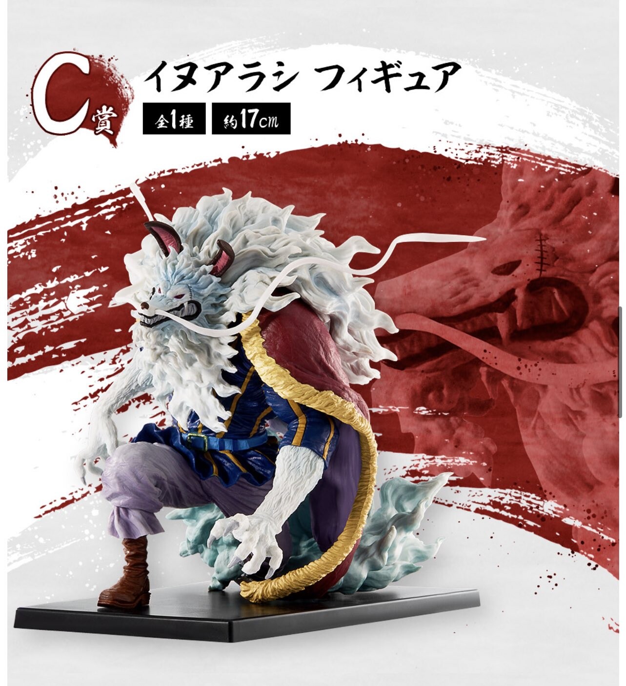 One Piece - Inuarashi - Ichiban Kuji - Ichiban Kuji One Piece Kenzan! Aka Saya Kyuu Nin Otoko Vol. 1  (C Prize) (Bandai Spirits) photo 5