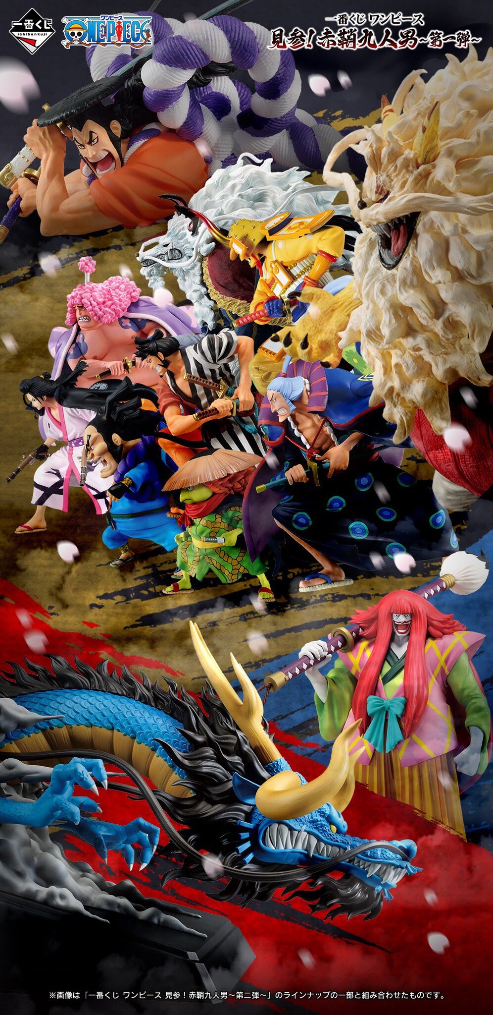 One Piece - Kawamatsu - Ichiban Kuji - Ichiban Kuji One Piece Kenzan! Aka Saya Kyuu Nin Otoko Vol. 1  (D Prize) (Bandai Spirits) photo 3