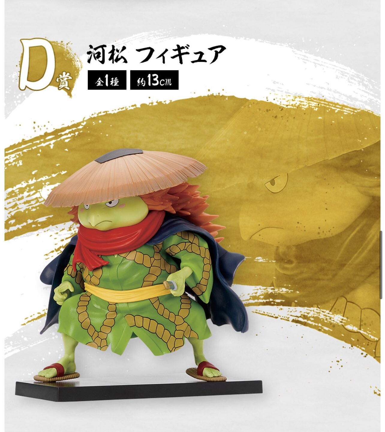 One Piece - Kawamatsu - Ichiban Kuji - Ichiban Kuji One Piece Kenzan! Aka Saya Kyuu Nin Otoko Vol. 1  (D Prize) (Bandai Spirits) photo 5
