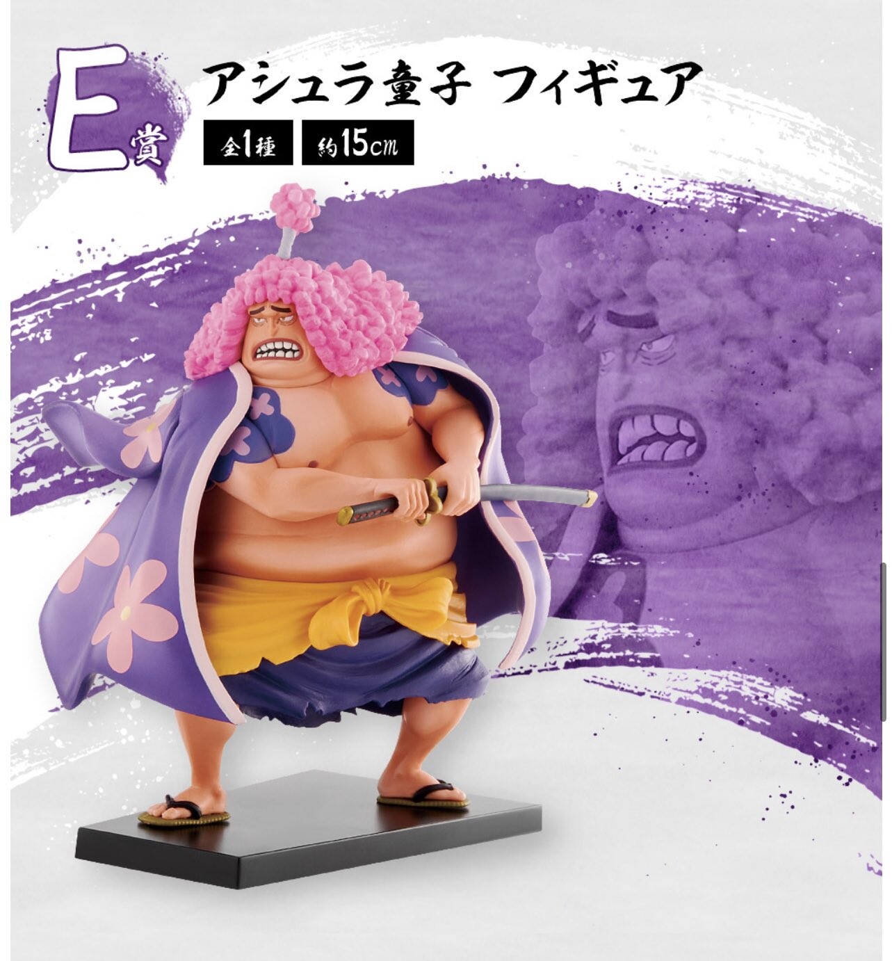 One Piece - Ashura Doji - Ichiban Kuji - Ichiban Kuji One Piece Kenzan! Aka Saya Kyuu Nin Otoko Vol. 1 (E Prize) (Bandai Spirits) photo 5