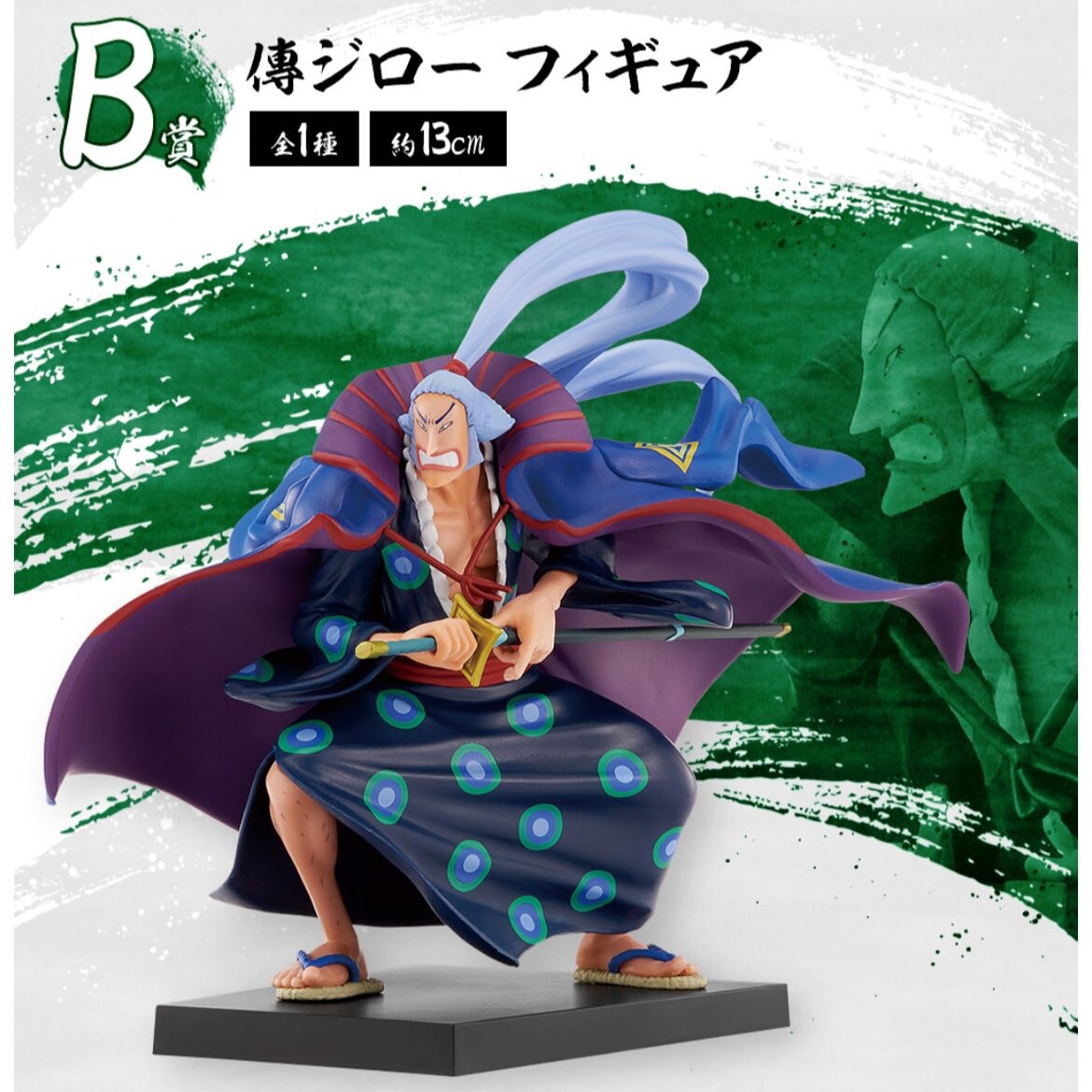 One Piece - Denjirou - Ichiban Kuji - Ichiban Kuji One Piece Kenzan! Aka Saya Kyuu Nin Otoko Vol. 2 (B Prize) (Bandai Spirits) photo 5
