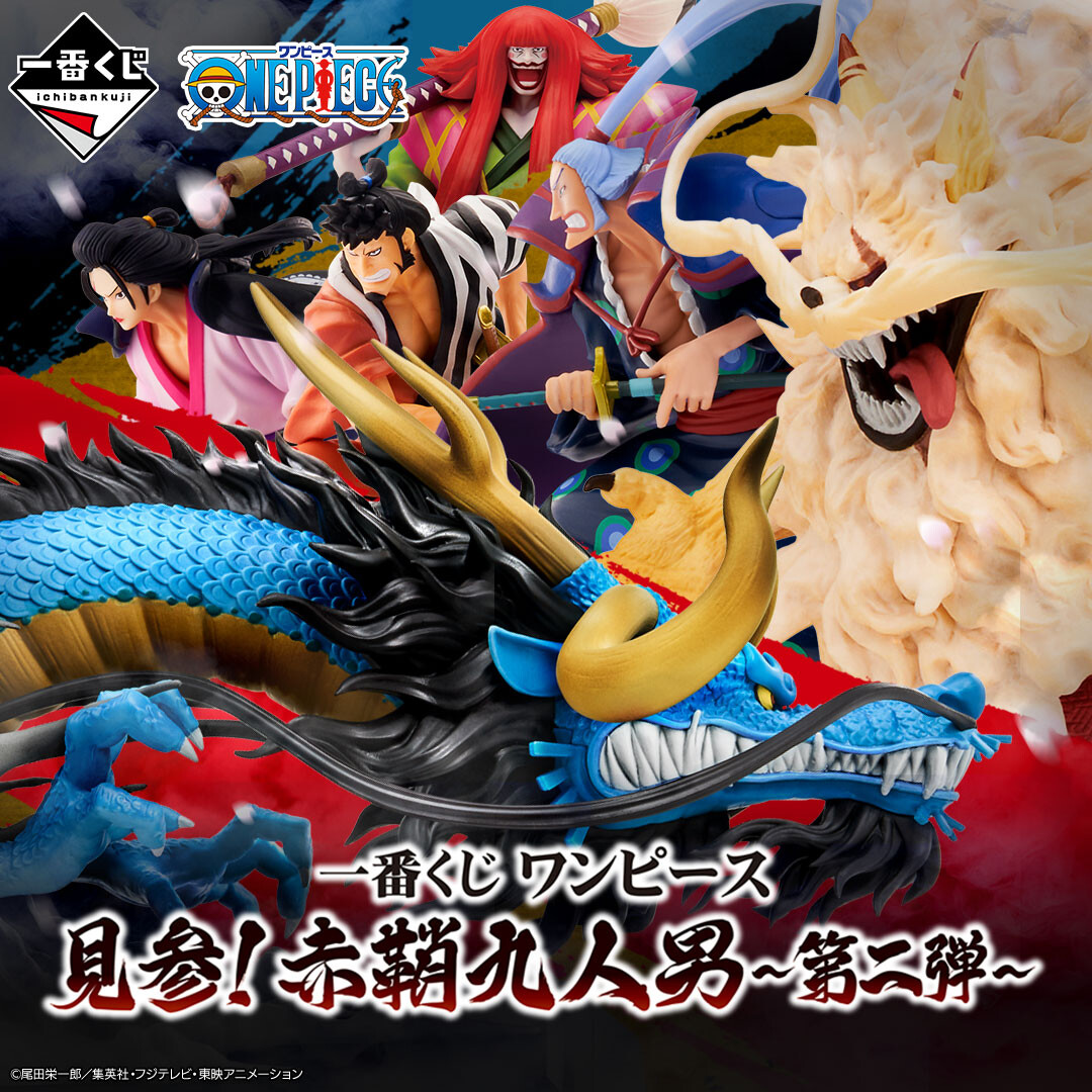 One Piece - Nekomamushi - Ichiban Kuji - Ichiban Kuji One Piece Kenzan! Aka Saya Kyuu Nin Otoko Vol. 2 (C Prize) (Bandai Spirits) photo 4