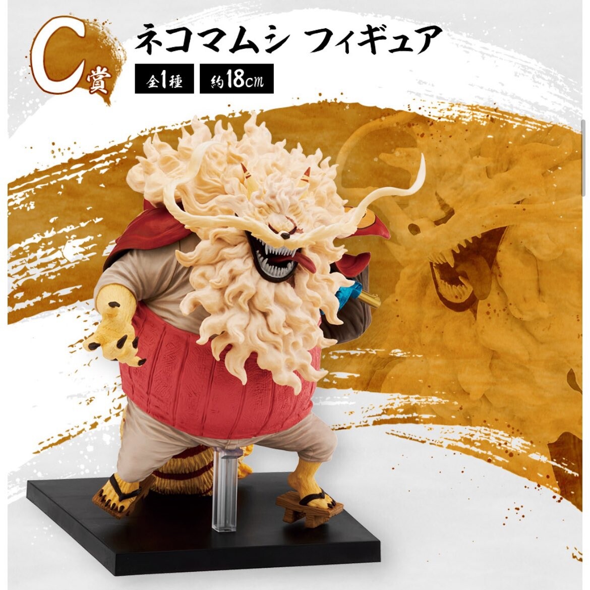 One Piece - Nekomamushi - Ichiban Kuji - Ichiban Kuji One Piece Kenzan! Aka Saya Kyuu Nin Otoko Vol. 2 (C Prize) (Bandai Spirits) photo 5