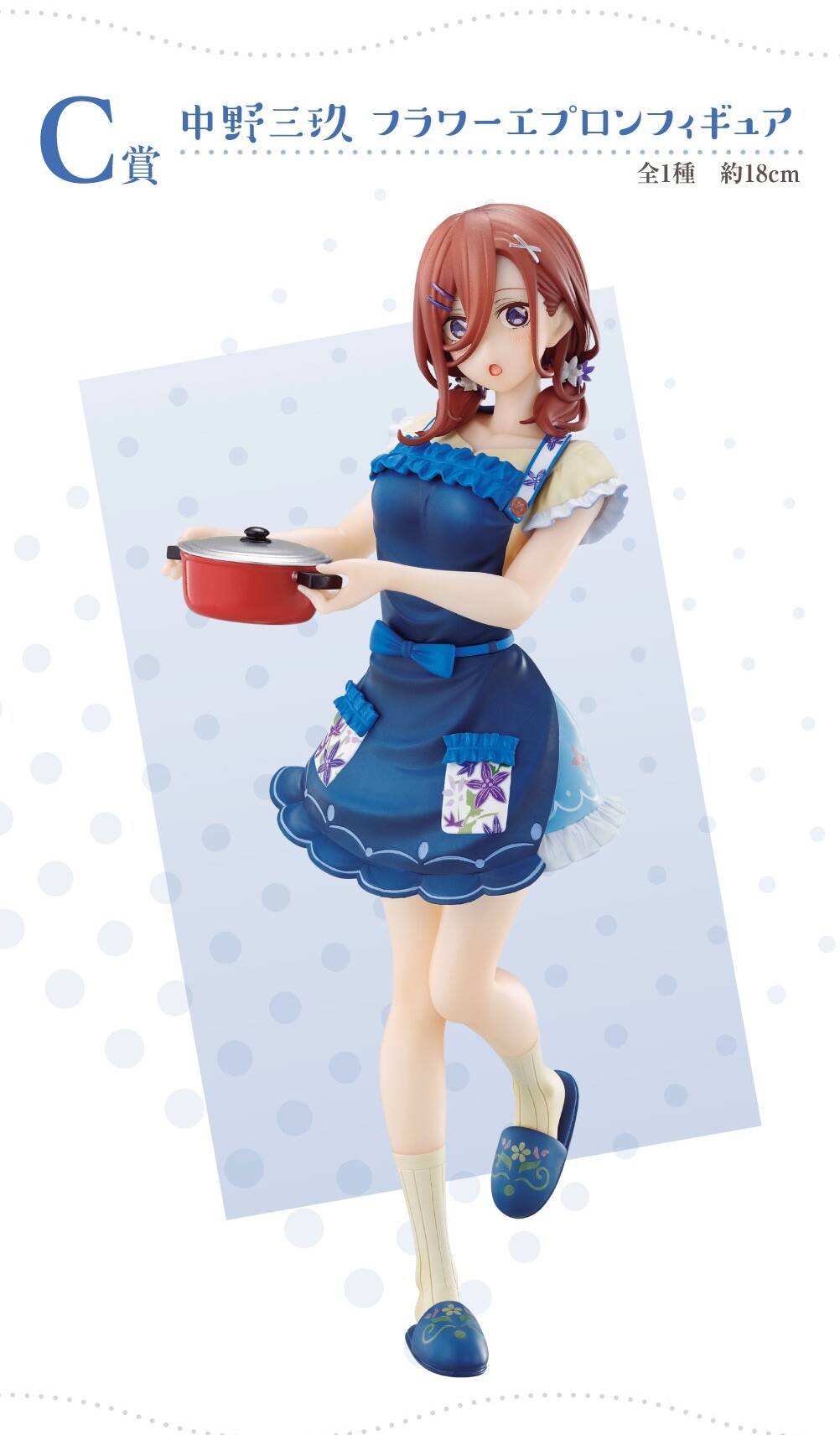 Eiga Gotoubun no Hanayome - Nakano Miku - Ichiban Kuji - Ichiban Kuji Eiga Gotoubun no Hanayome ~Yume no Hitotoki~ (C Prize) - Flower Apron (Bandai Spirits) photo 4