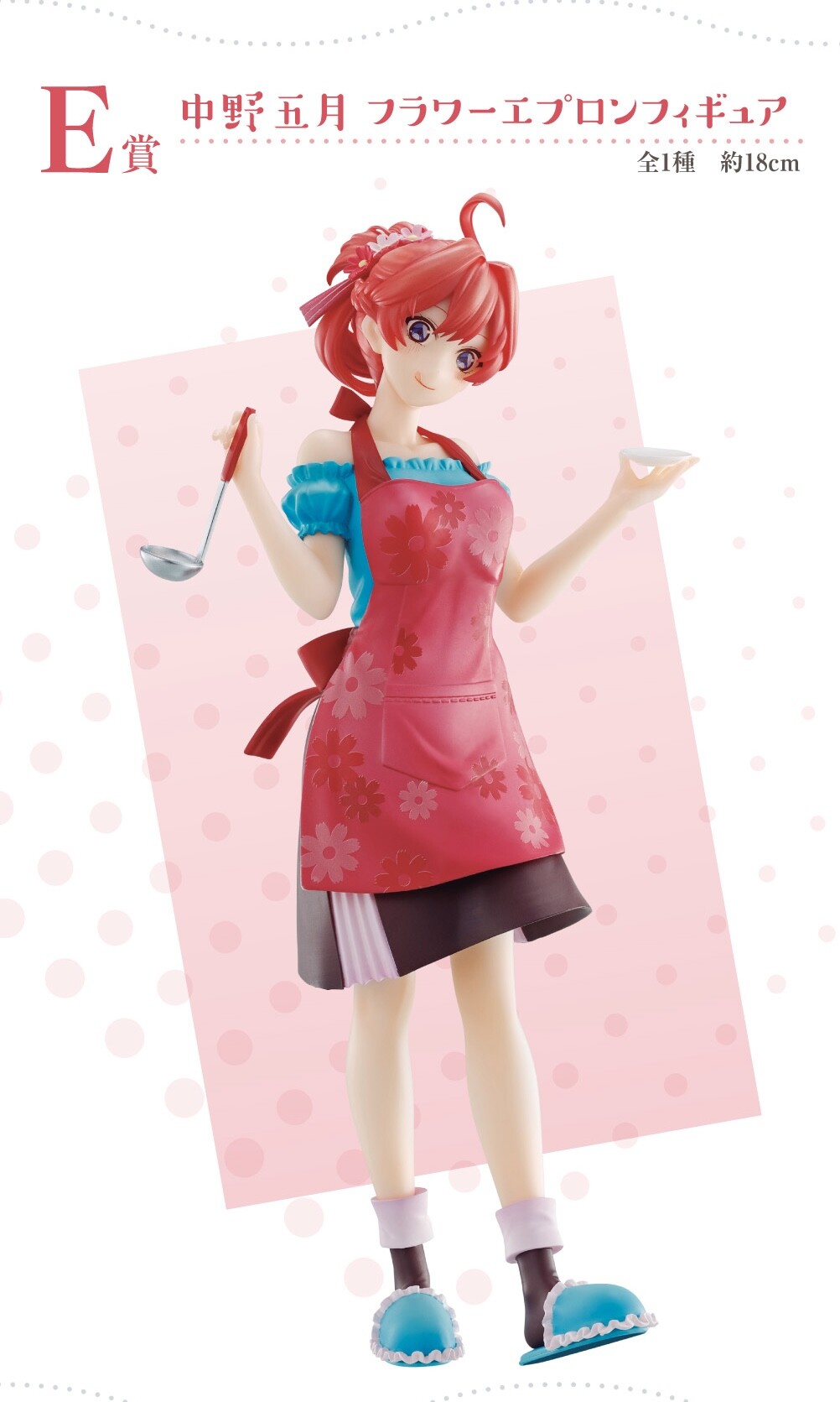 Eiga Gotoubun no Hanayome - Nakano Itsuki - Ichiban Kuji - Ichiban Kuji Eiga Gotoubun no Hanayome ~Yume no Hitotoki~ (E Prize) - Flower Apron (Bandai Spirits) photo 4