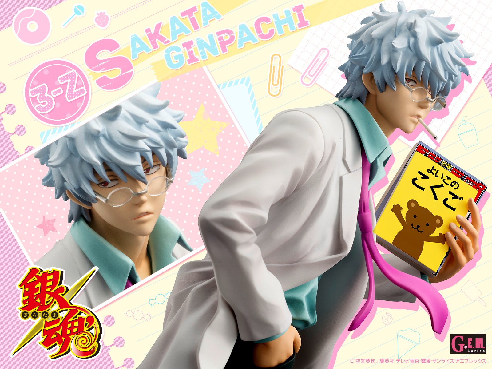 Gintama - Ginpachi Sensei - G.E.M. - 1/8 (MegaHouse)