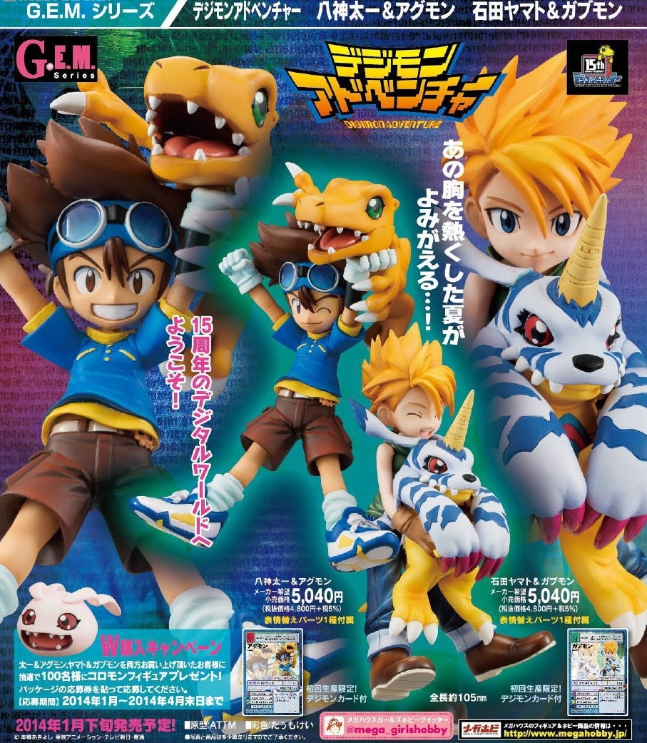 Digimon Adventure - Agumon - Yagami Taichi - G.E.M. - 1/10 (MegaHouse)