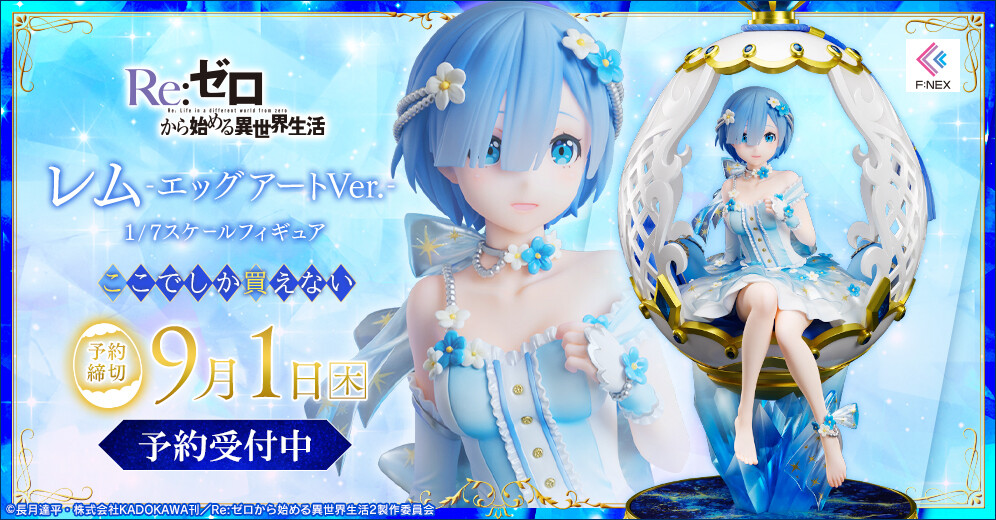 Re:Zero kara Hajimeru Isekai Seikatsu - Rem - F:Nex - 1/7 - Egg Art Ver. (FuRyu) photo 4