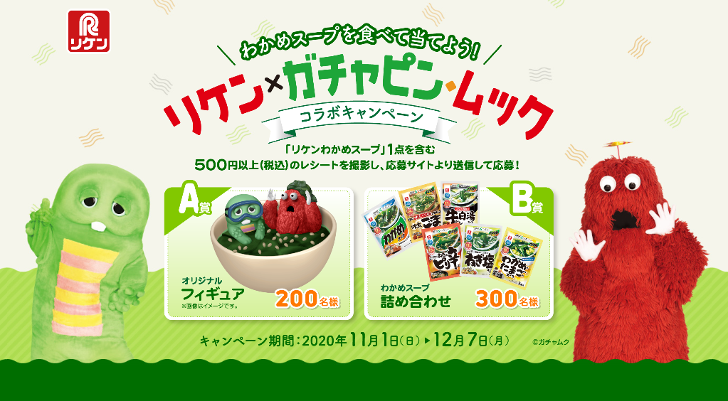 Hirake! Ponkikki - Gachapin - Mukku (Riken Vitamin)