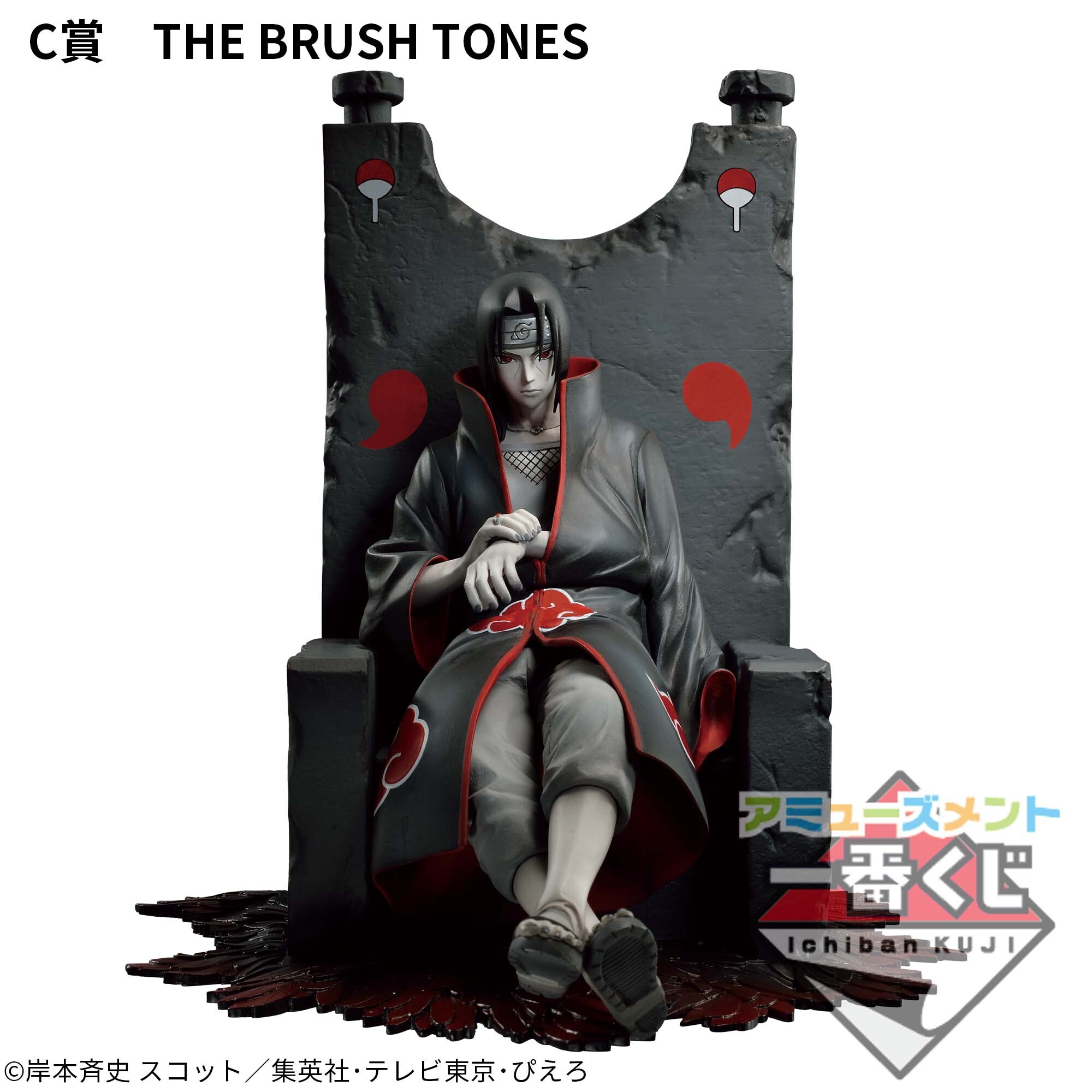 Naruto Shippuuden - Uchiha Itachi - Amusement Ichiban Kuji Naruto Shippuuden Dioramatic Uchicha Itachi  (C Prize) - Dioramatic - Ichiban Kuji - The Brush Tones (Bandai Spirits) photo 2