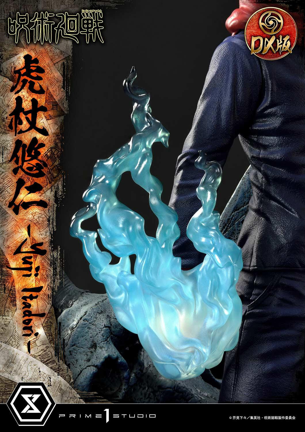 Jujutsu Kaisen - Itadori Yuji - Concept Masterline (CMJJK-01DX) - 1/6 - DX Version (Prime 1 Studio) photo 40