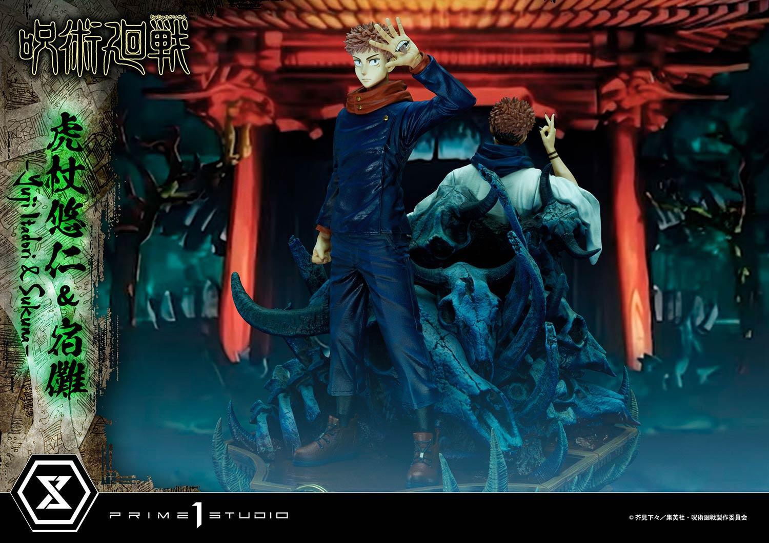Jujutsu Kaisen - Itadori Yuji - Concept Masterline  (CMJJK-03) - 1/6 - Set (Prime 1 Studio) photo 54
